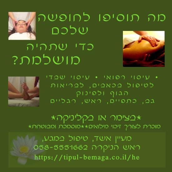 מה תוסיפו לחופשה שלכם כדי שתהיה מושלמת?